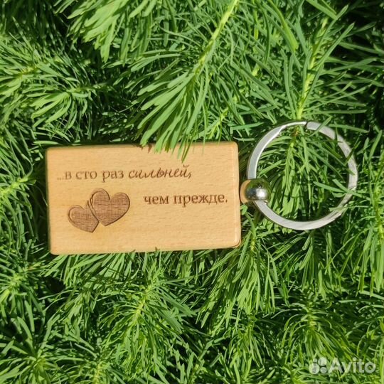 Брелок с теплыми словами для мамы