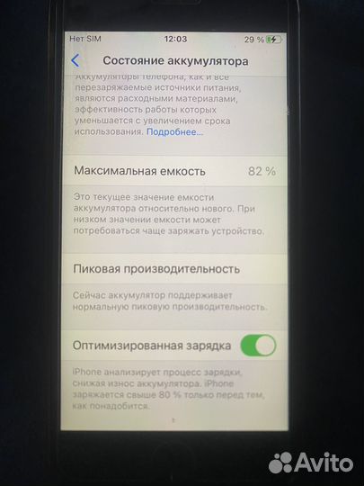 iPhone 6S, 128 ГБ