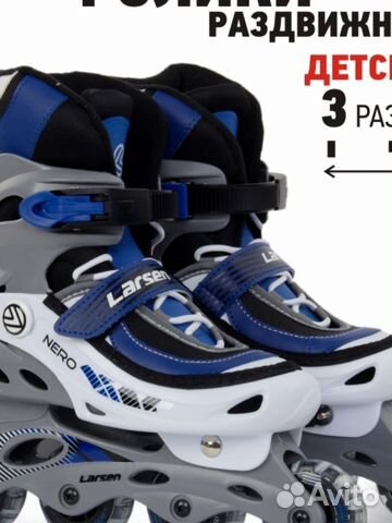 Ролики детские раздвижные Larsen