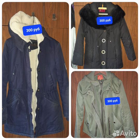 Женская верхняя одежда (не новая) р44-46