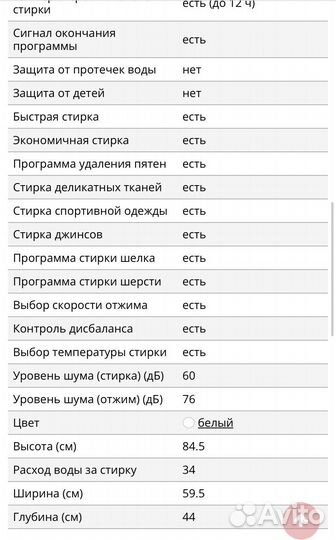 Стиральная машина IKEA стэлльбар