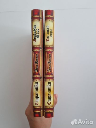 Странники. Дымная гора. Медвежье озеро