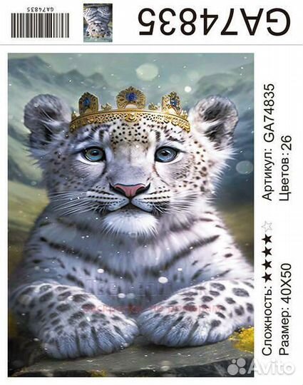 Алмазная мозаика 40x50