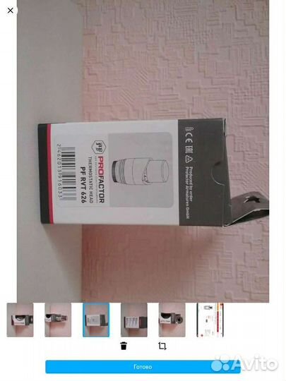 2 головкаrvt626 ProFactor. Обмен