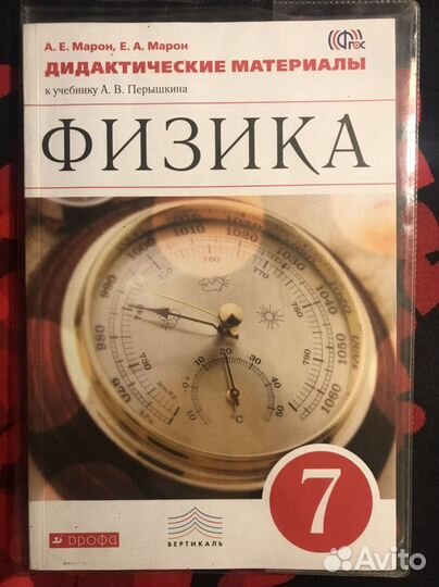 Учебники и тетради рабочие для 7 класса