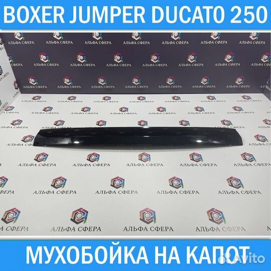 Дефлектор спойлер капота Boxer Jumper Ducato 250