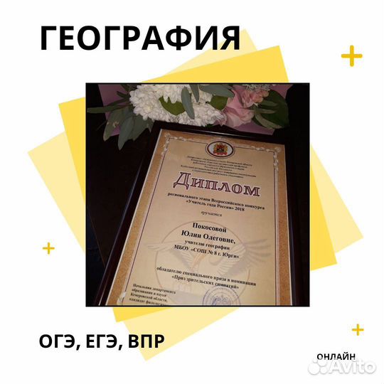 Репетитор по географии