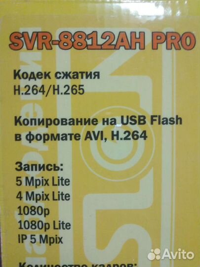 Видеорегистратор 8 канальный