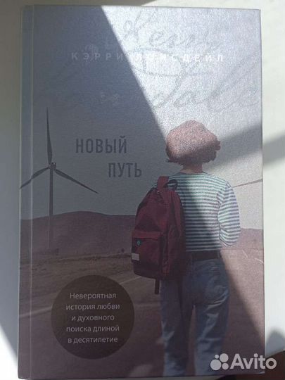 Книга Кэрри Лонсдейл 