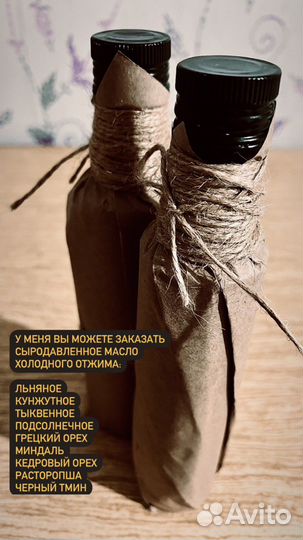 Масло сыродавленное