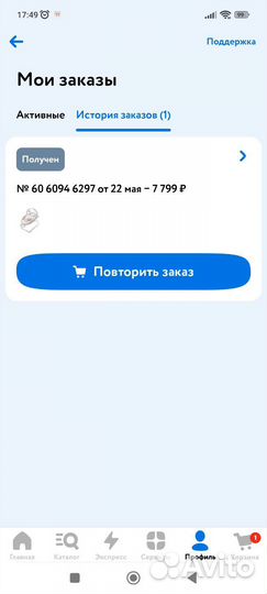 Детские качели шезлонг