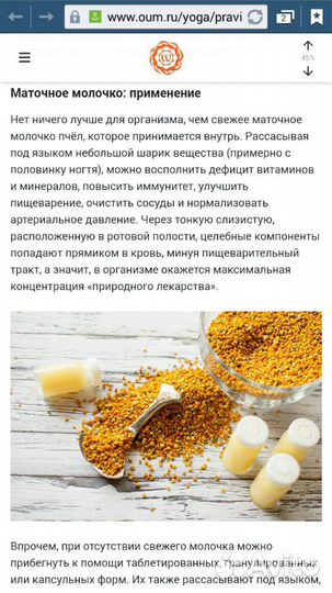 Пчелиное молочко маточное
