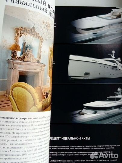 Журнал Yachts 8-9.2010
