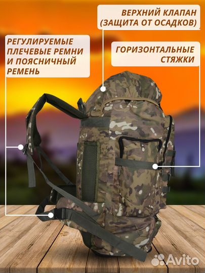 Тактический рюкзак 65 - 85 литров