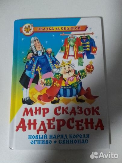 Сказки 2 книги