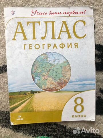 Атласы 7,8,9 классы