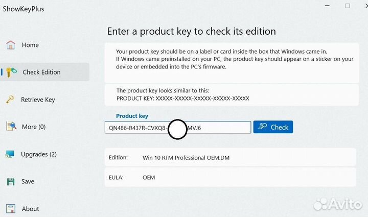 Ключи Windows 10/11