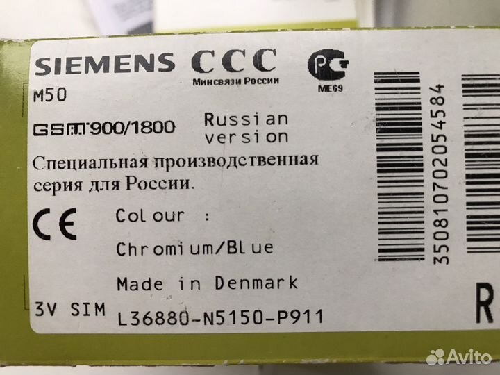 Телефон Siemens m50