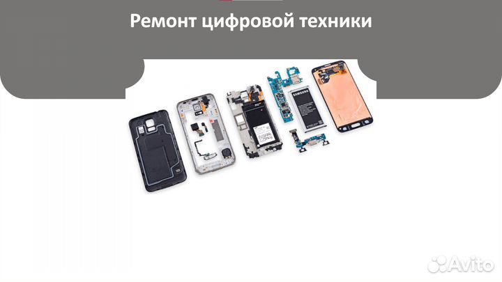 Ремонт телефонов / пк / планшетов / ноутбуков