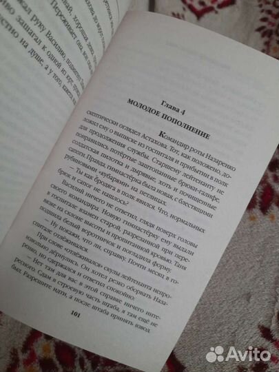 Книга Халхин гол