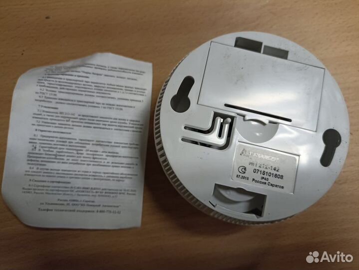 Пожарный извещатель