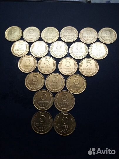 5коп. 1961-91г. Погодовка СССР