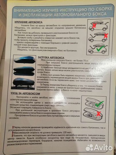 Бокс на крышу 440л, большой новый