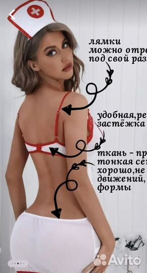 Котюм медсестры 2 разных