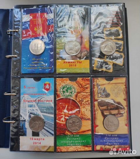 Альбом с юбилейными монетами РФ