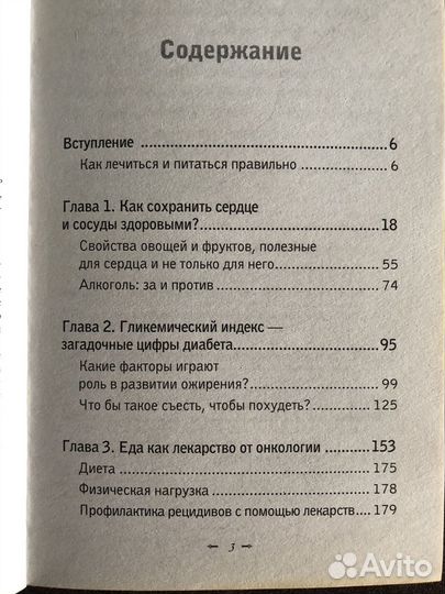 Книга Александра Мясникова