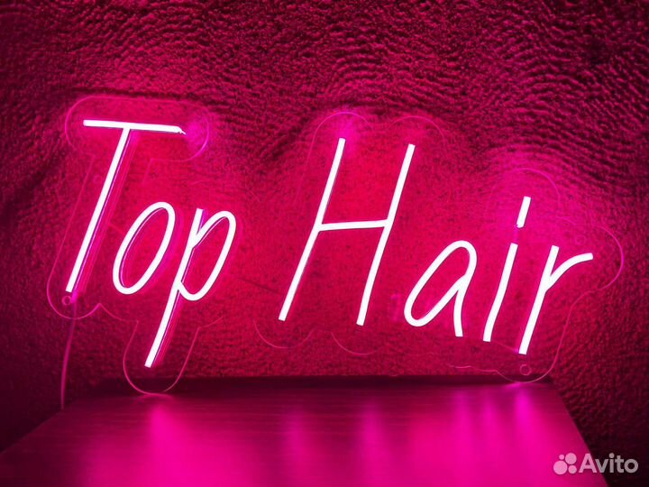 Неоновая вывеска, неон