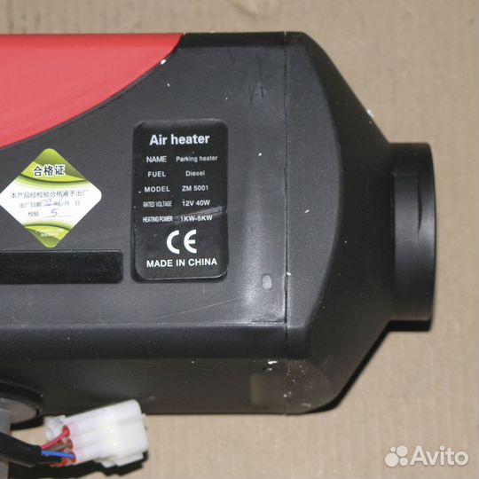 Отопитель воздушный 12V 5kW (Синьтэнди)