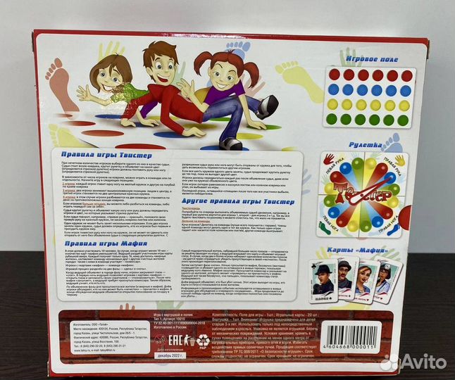 Игра твистер + мафия