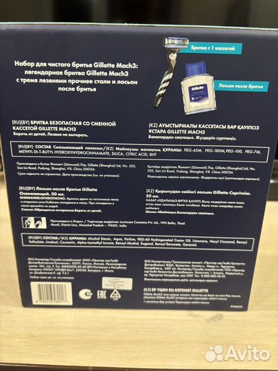 Набор для бритья Gilette Mach3