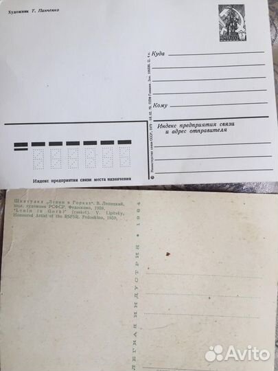 Набор открыток СССР 1976