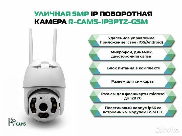 Видеонаблюдение №1 Уличная 5MP IP поворотная камер