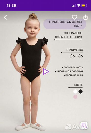 Купальник гимнастический 110 размер