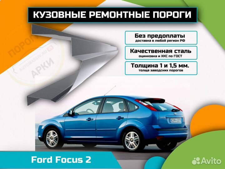 Пороги ремонтные Honda Jazz 1 и др