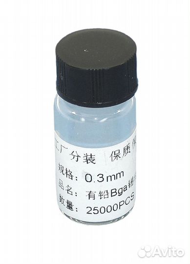 Шары 0,3 мм 25 тыс. штук