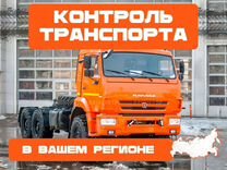 Трекер для GPS слежения