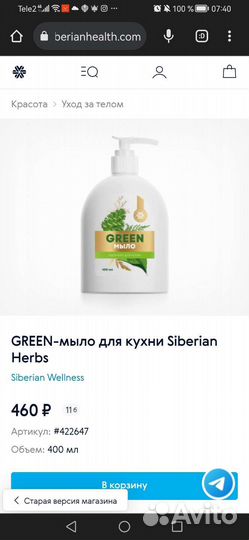 Мыло жидкое