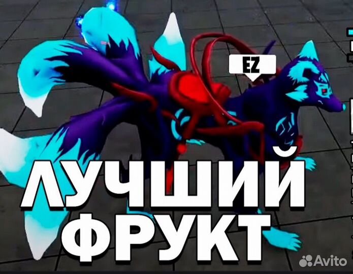 Фрукт китсуны