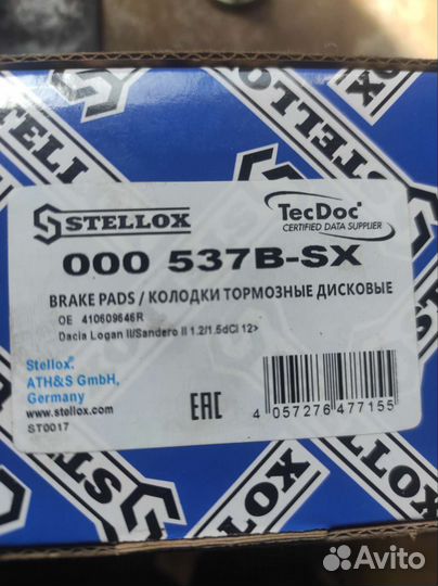 Тормозные колодки передние