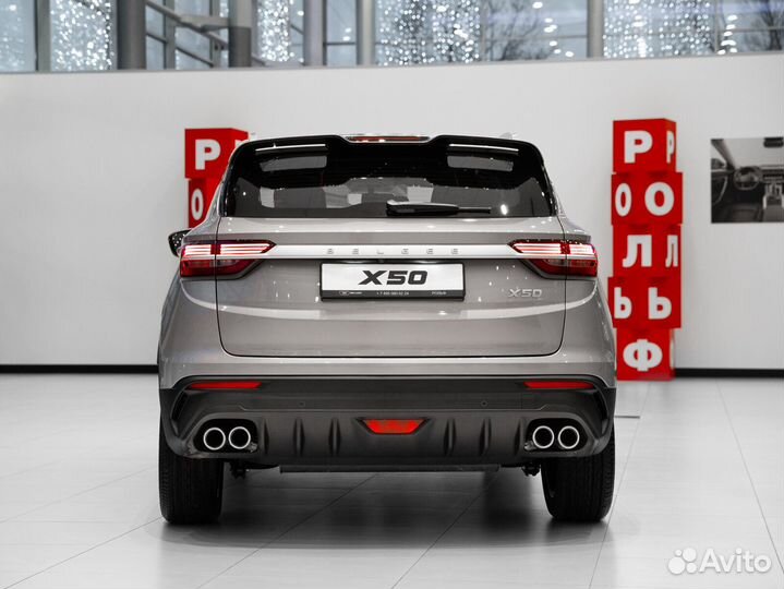 Belgee X50 1.5 AMT, 2024