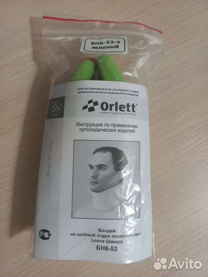 Бандаж на шейный отдел позвоночника