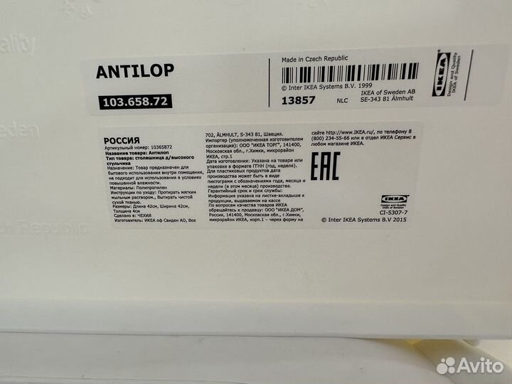 Стульчик для кормления IKEA antilop