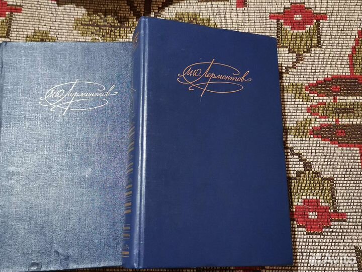 М. Лермонтов. Сочинения в 2-х томах