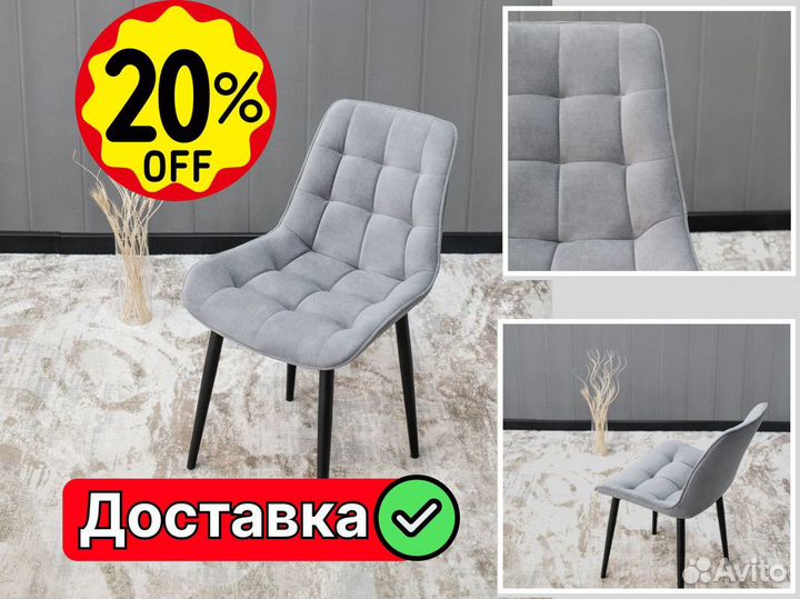 Стул. Стулья