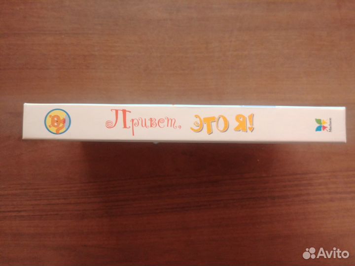 Фотоальбом для новорожденного - Привет, это Я