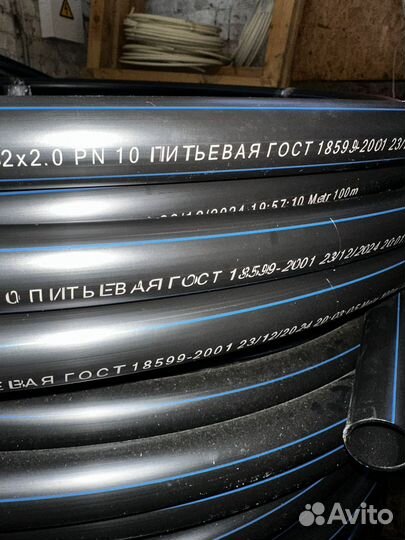 Труба водопроводная